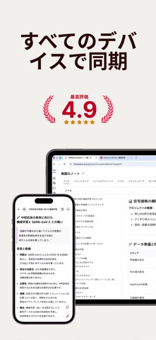 ThetaWave-AI Study Notes のスクリーンショット