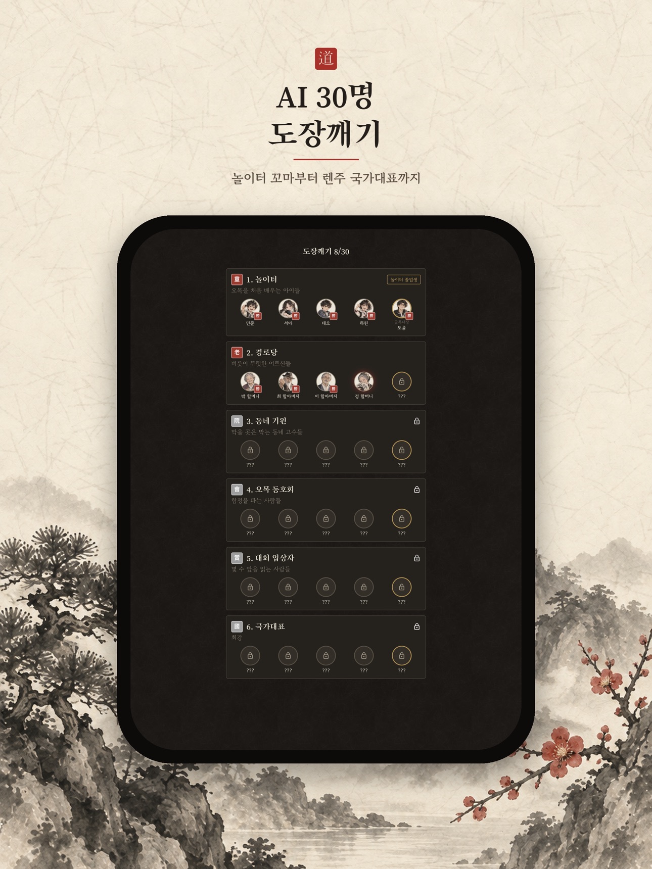 Screenshot 9 of 오목 대결 - 2인용 보드 게임 · 온라인·오프라인
