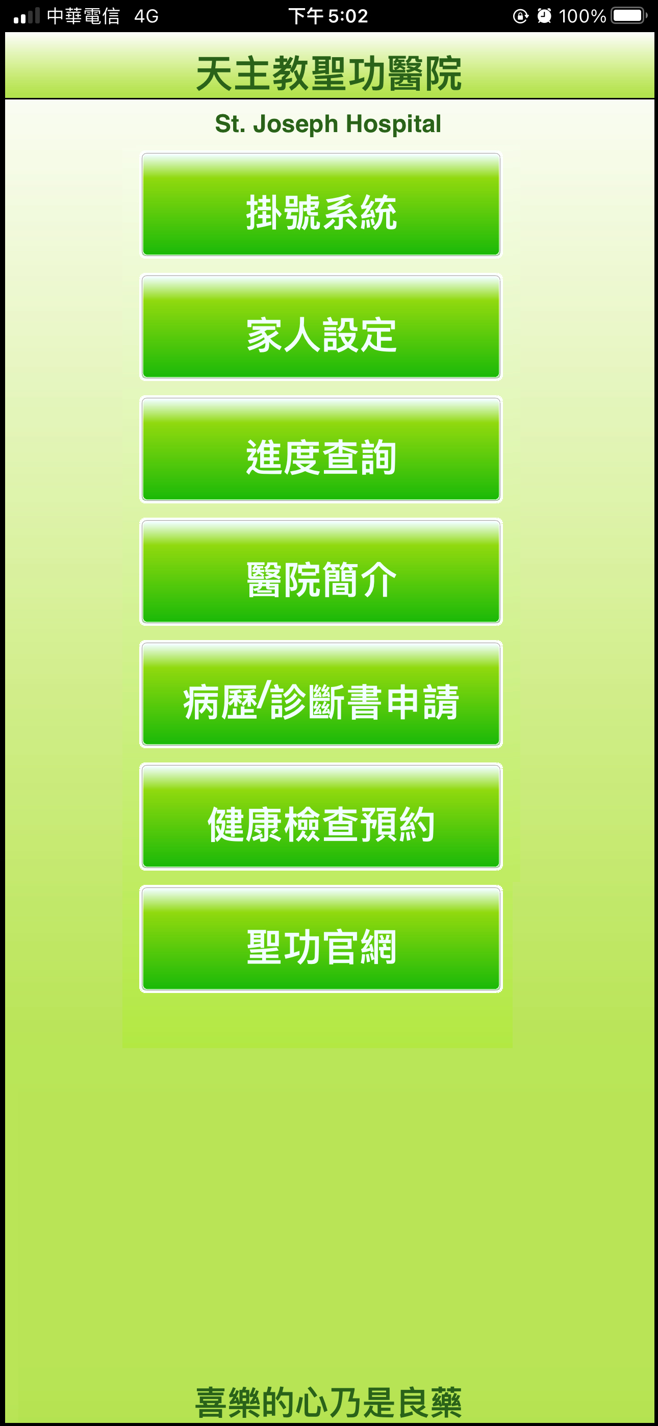 聖功醫院官網