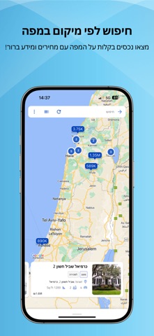 Buyti - ביתי iPhone screenshot
