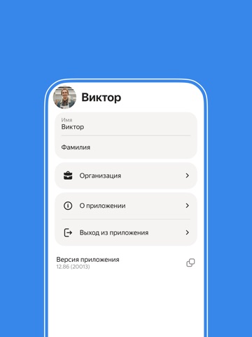 Мой график iPad screenshot