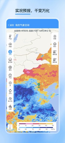 应用截图 2