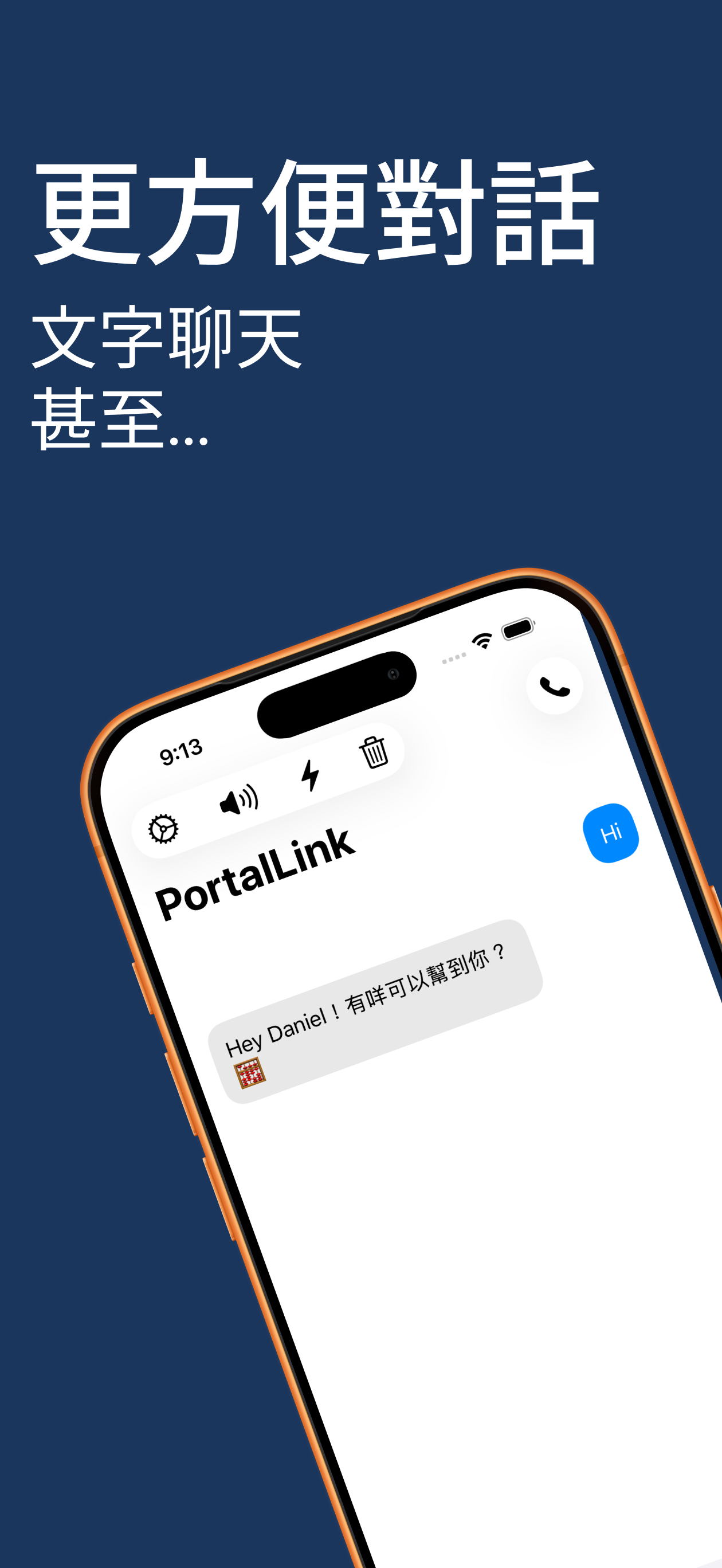 PortalLink screenshot 2