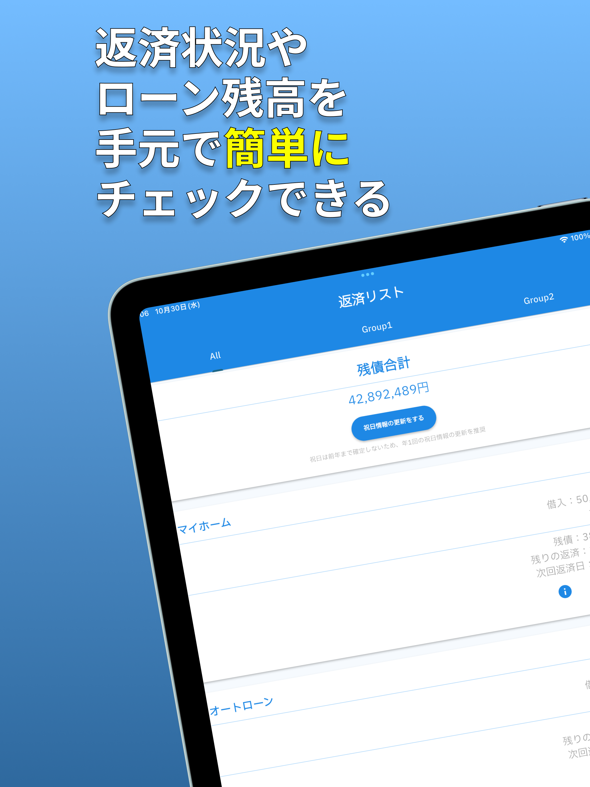 ポケマネ | ローン＆返済管理 screenshot 5