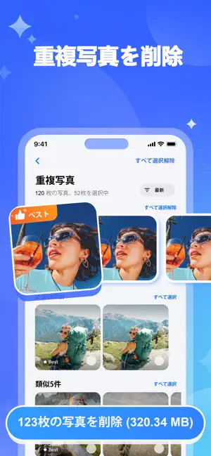 CleanNova - AIストレージクリーナー iPhone screenshot 4