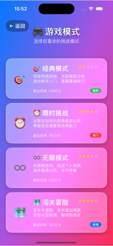 万物消消乐 screenshot