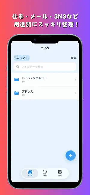 コピペ - 文章をすぐコピー screenshot 3