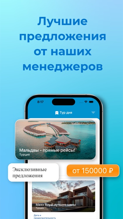 Coral Travel - Поиск туров