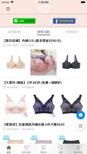 AYI艾妍內衣 大尺碼｜機能平價內衣 screenshot 2