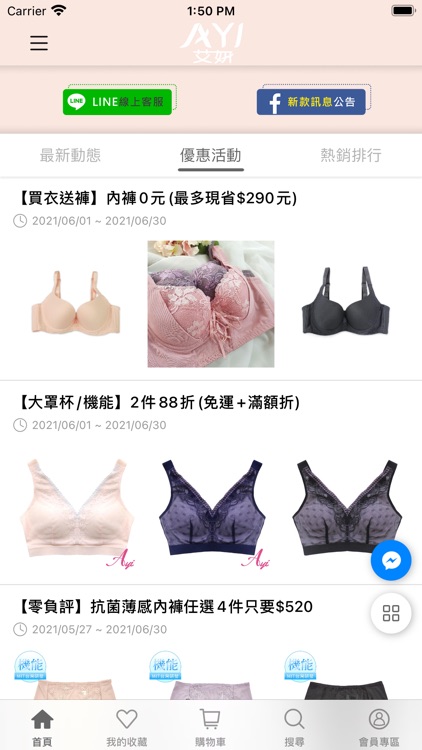 AYI艾妍內衣 大尺碼｜機能平價內衣