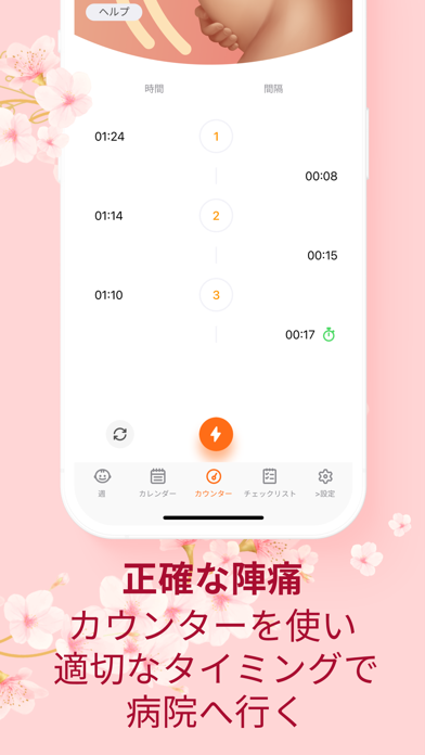 妊娠 出産 アプリ。妊活 アプリのおすすめ画像9