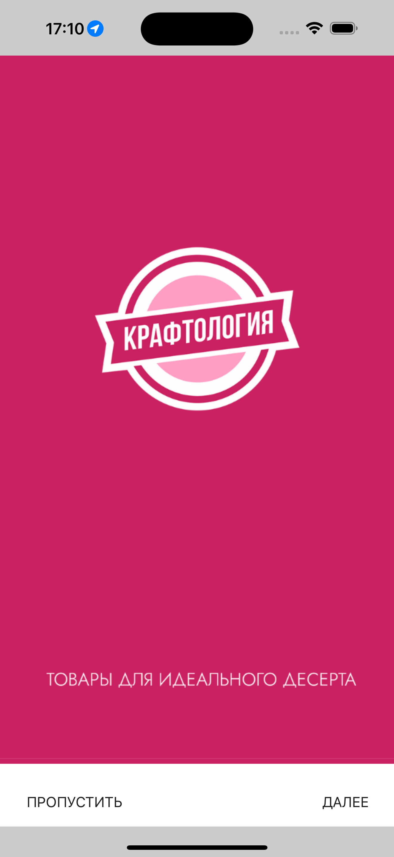 Всё для кондитеров Крафтология