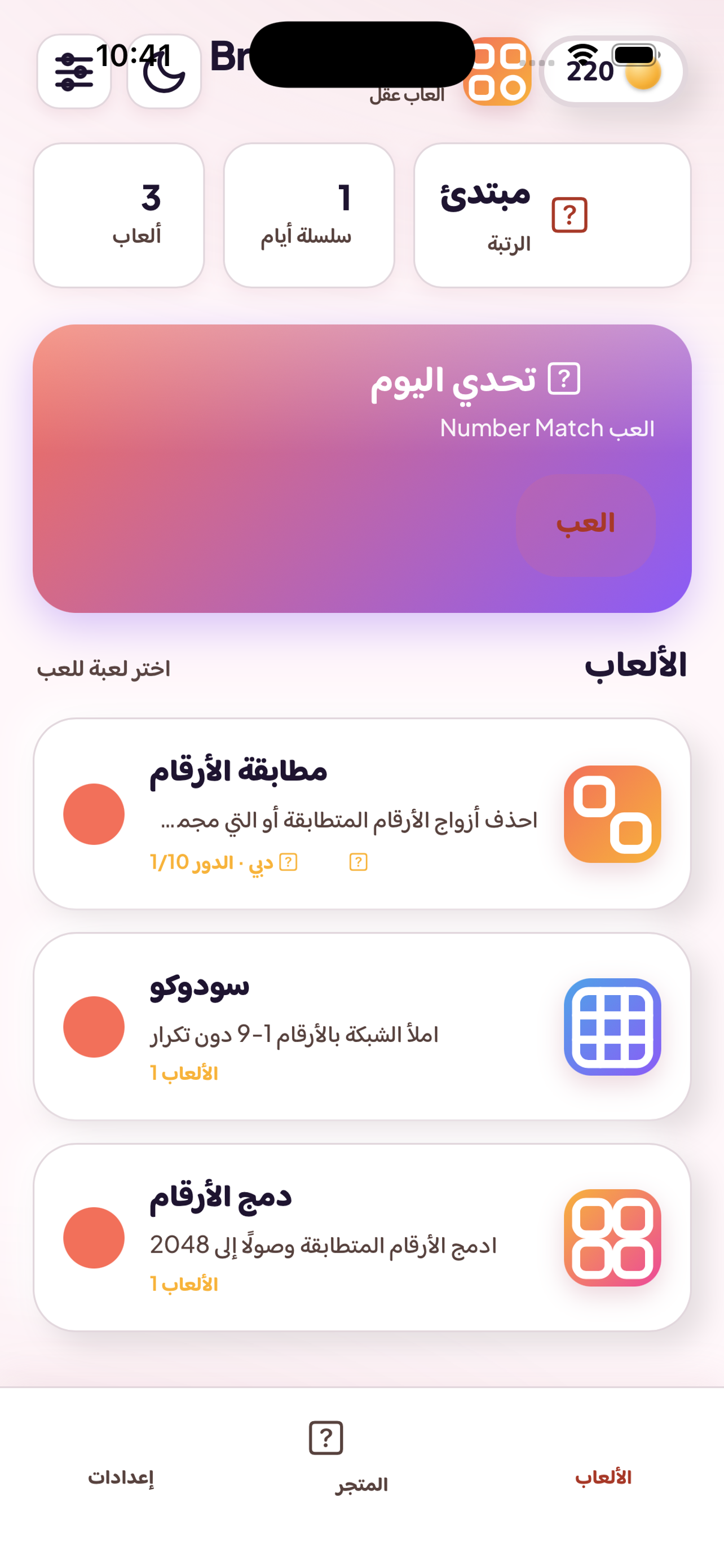 Brain Match: Number Puzzles screenshot 4