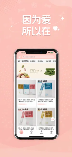 亲作会员店 screenshot 2