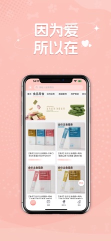 亲作会员店 screenshot