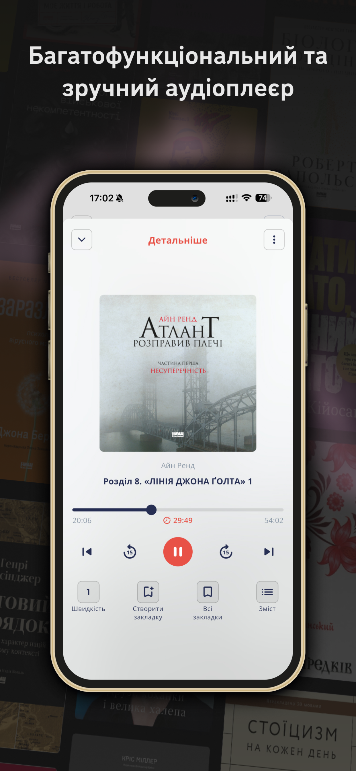 Наш Формат: Книги й Аудіокниги screenshot 3