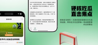 金色足球社区 screenshot