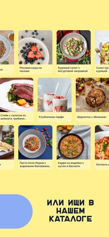 Меню на неделю с ИИ – Тарелка — скриншот 5
