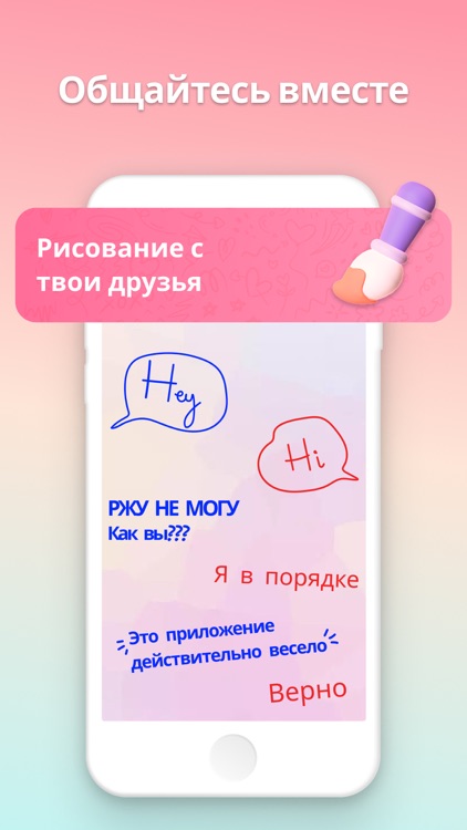 Skizz - Рисуем вместе