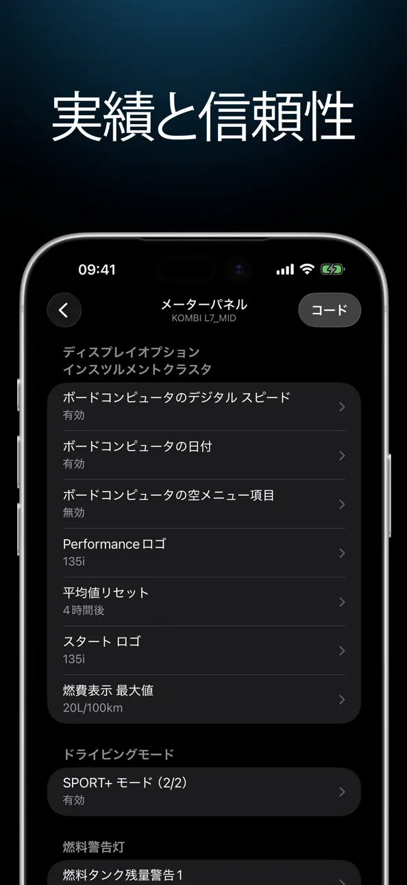BimmerCode for BMW and MINI Hack screenshot 5 - iOS game interface