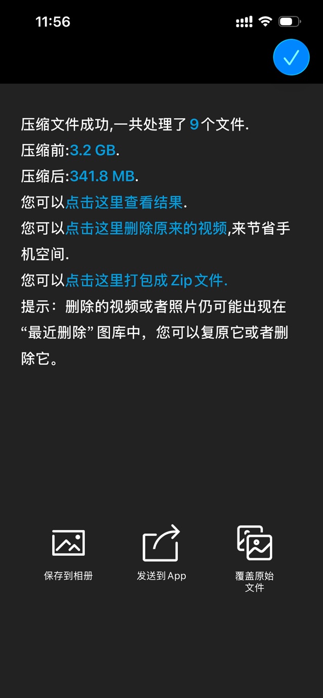视频压缩 - 批量视频照片文件压缩 截图