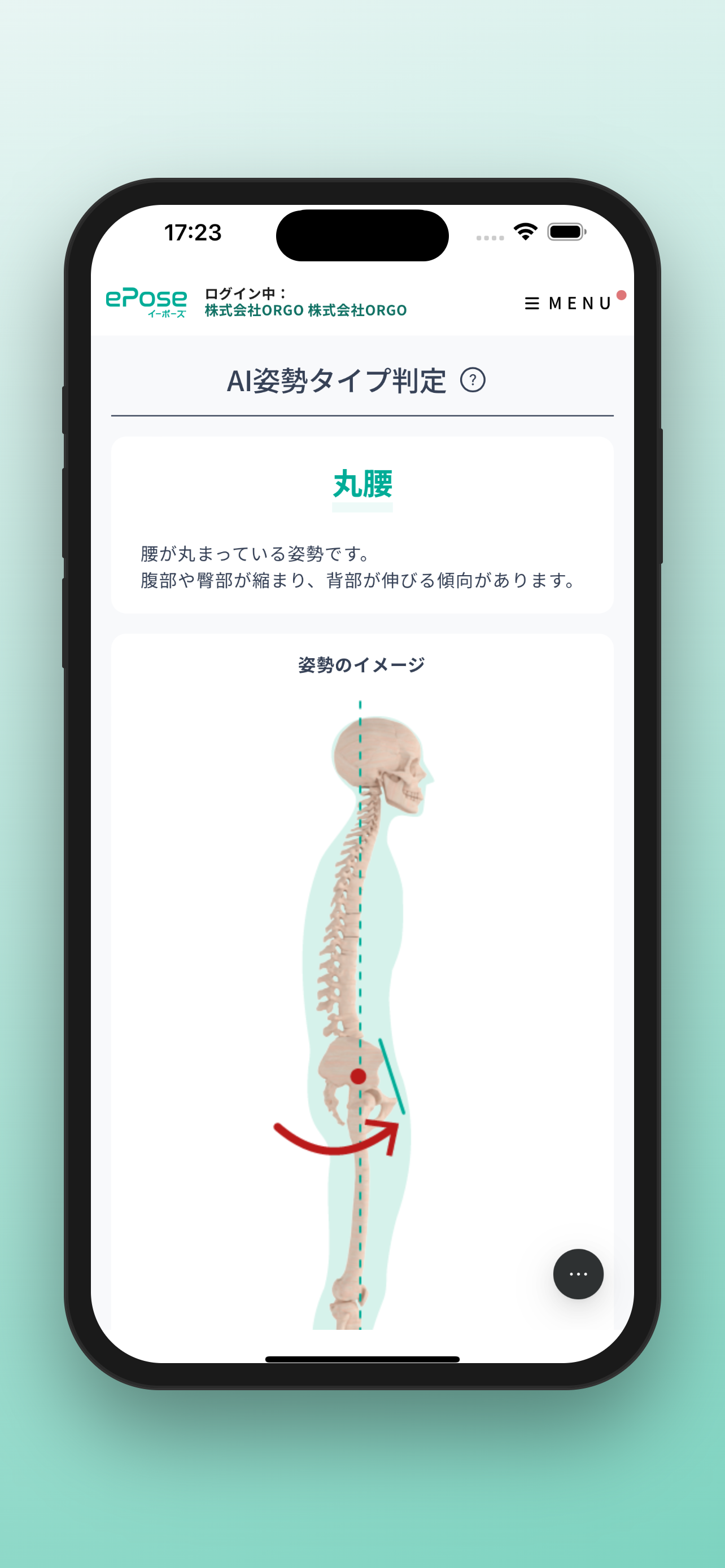 AI姿勢分析アプリePose（イーポーズ）