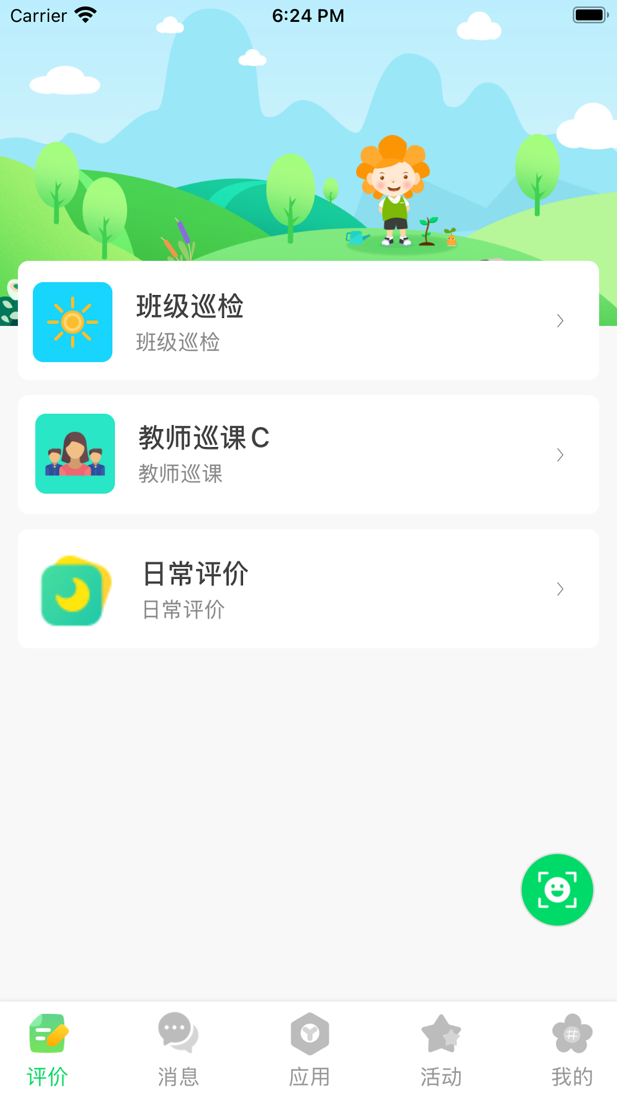 多多评价树