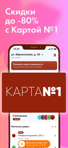 Быстро Продукты — скриншот 4