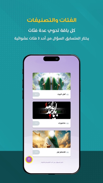 سباق الفكر Screenshot