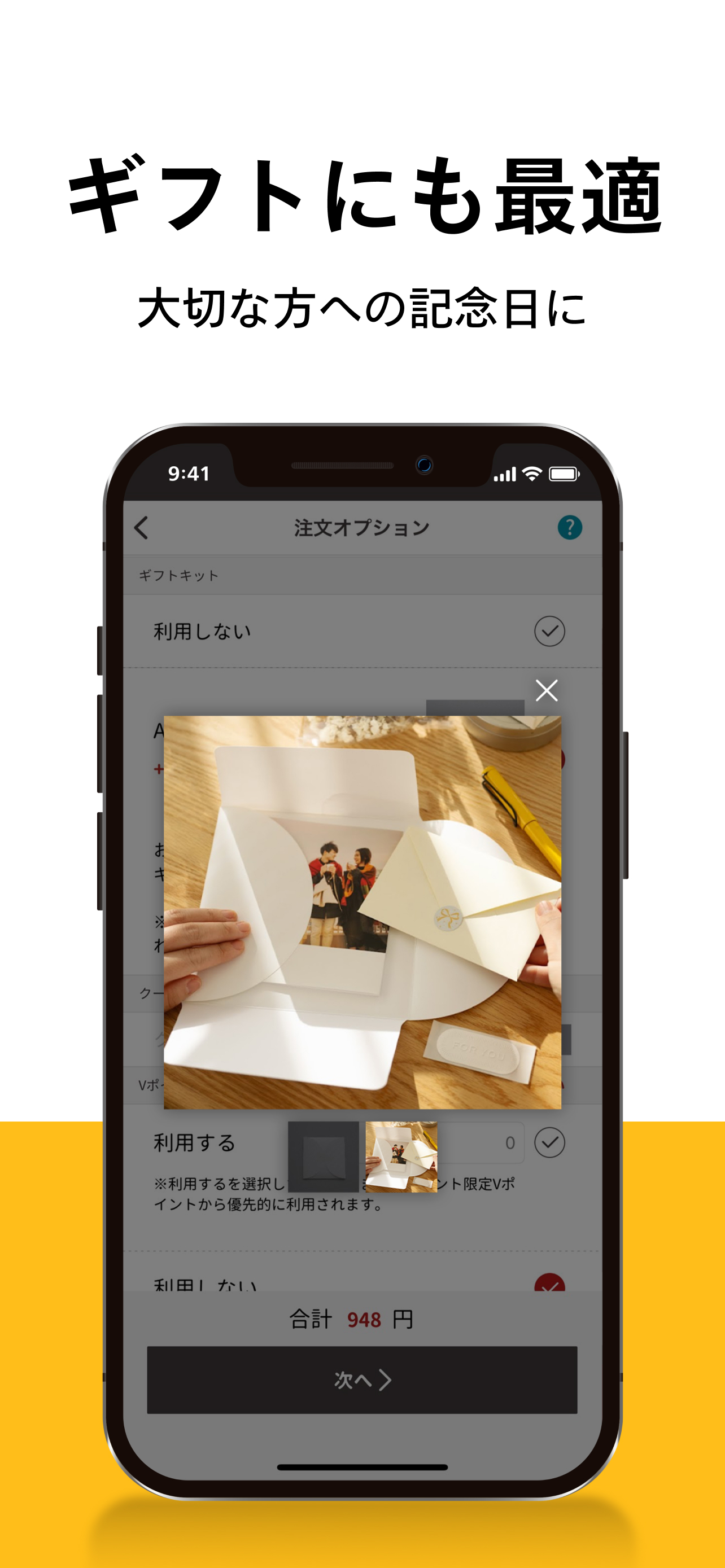 フォトブック・写真アルバム 作成アプリ しまうまブック