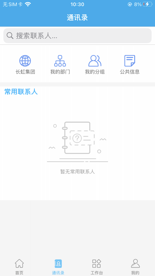 #2. TouchC (iOS) 由: Sichuan Changhong