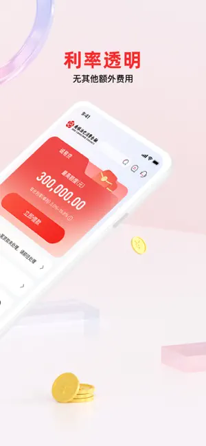 南银法巴消金-信用贷款快速借钱平台 iPhone screenshot 2