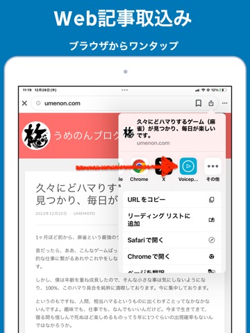 読み上げ Voicepaper 英語や暗記勉強に文章よみあげのおすすめ画像6