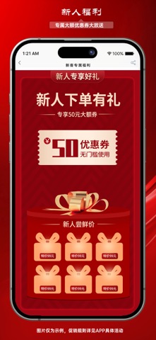 百益来放心购 screenshot