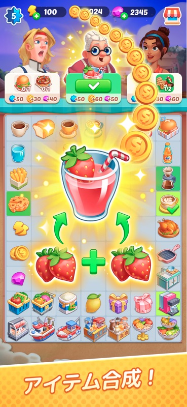 ゴシップの町：マージ&クッキング screenshot 2