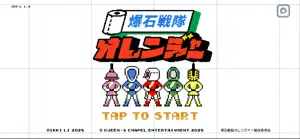 BaauSek Sentai screenshot 1