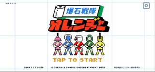 BaauSek Sentai iPhone screenshot