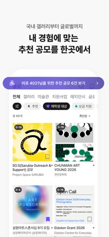 아트웨이 screenshot