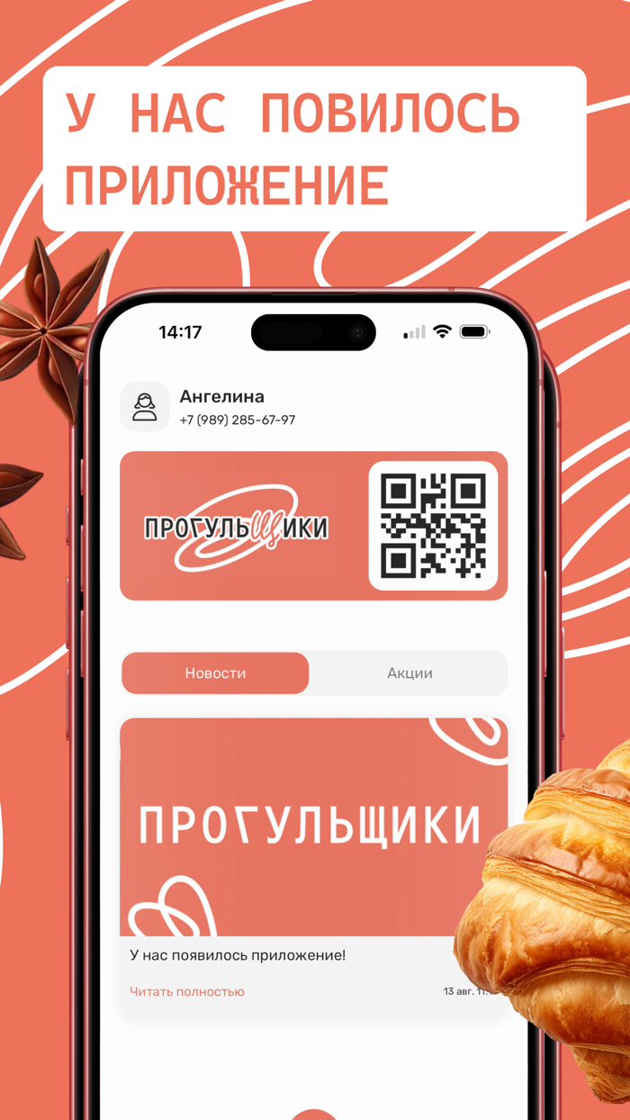 Счастье Есть