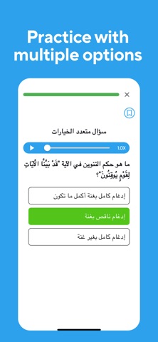 Recite One screenshot