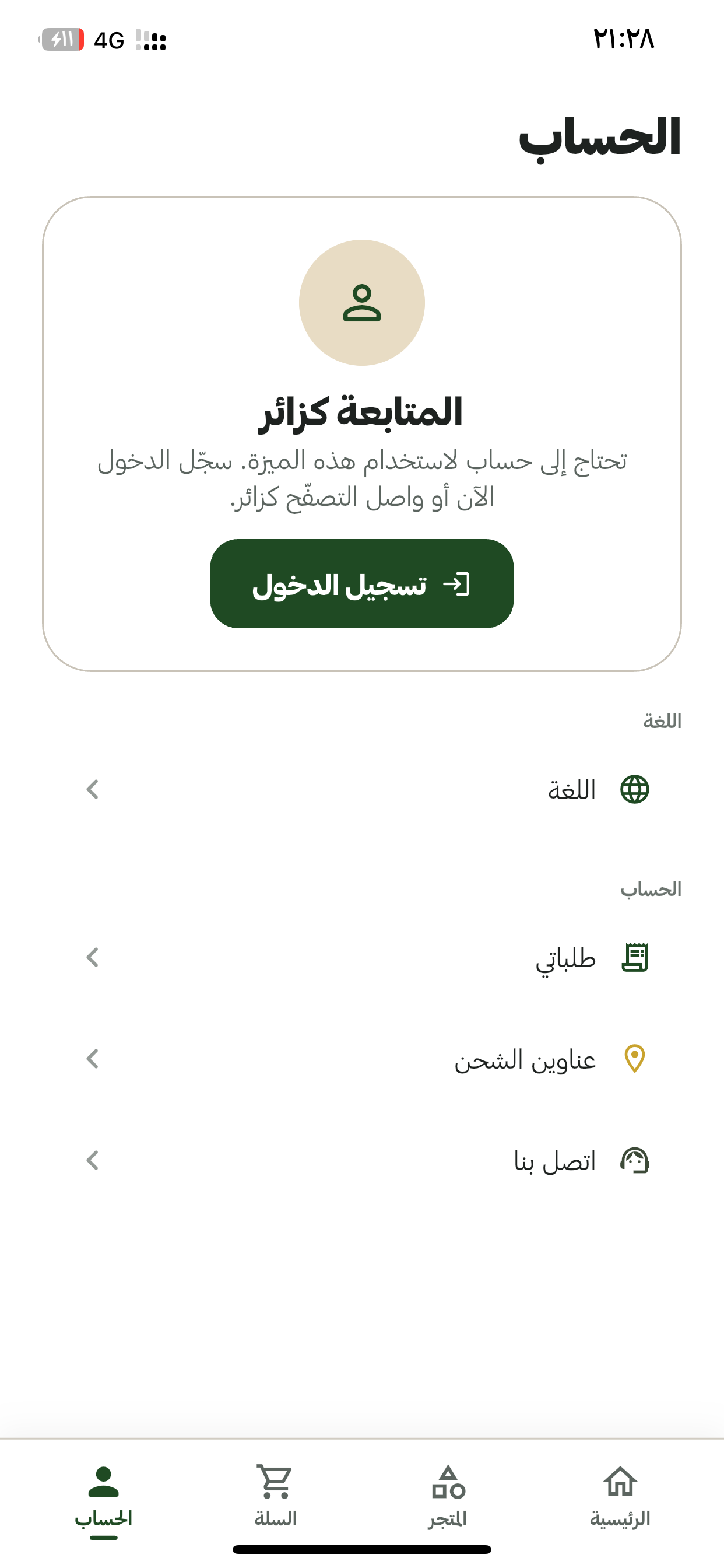 Lumifarm screenshot 6
