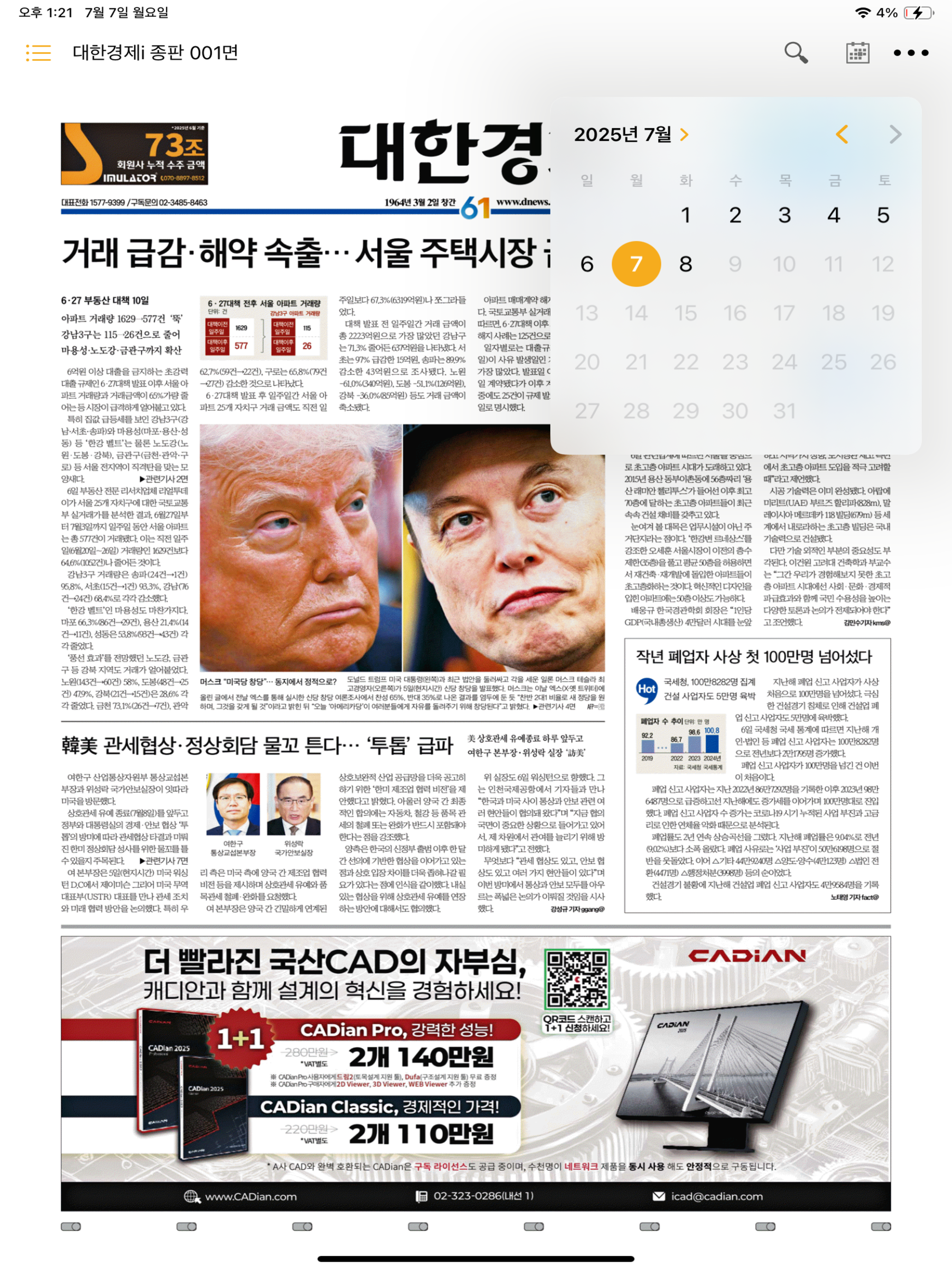 대한경제i