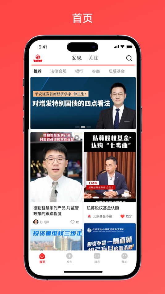 #2. 投教基地 (iOS) 来自: 北京尽调云科技有限公司