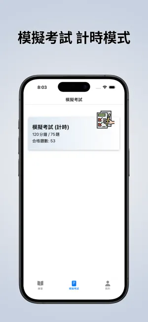 香港保險牌卷一 2026 screenshot 3