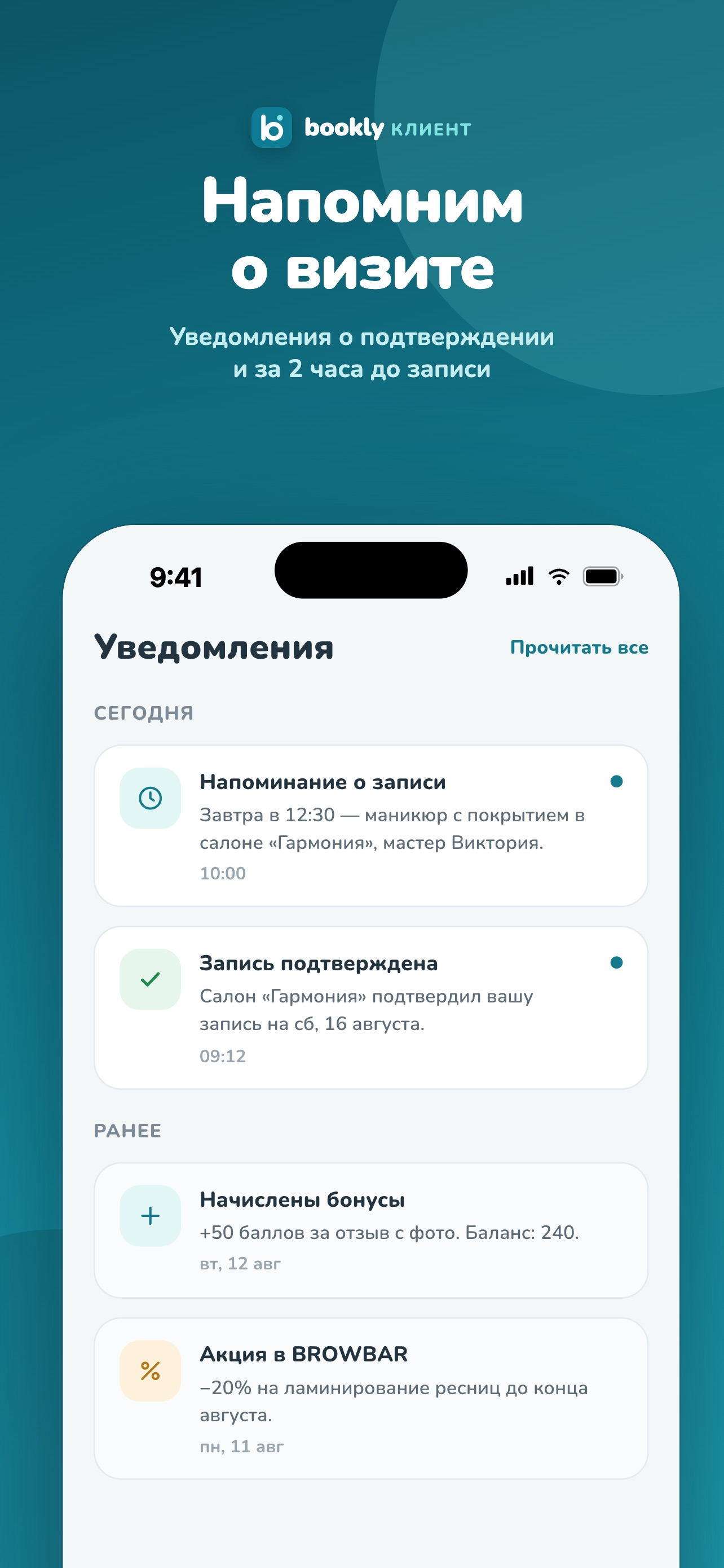 Screenshot 6 of Bookly.by