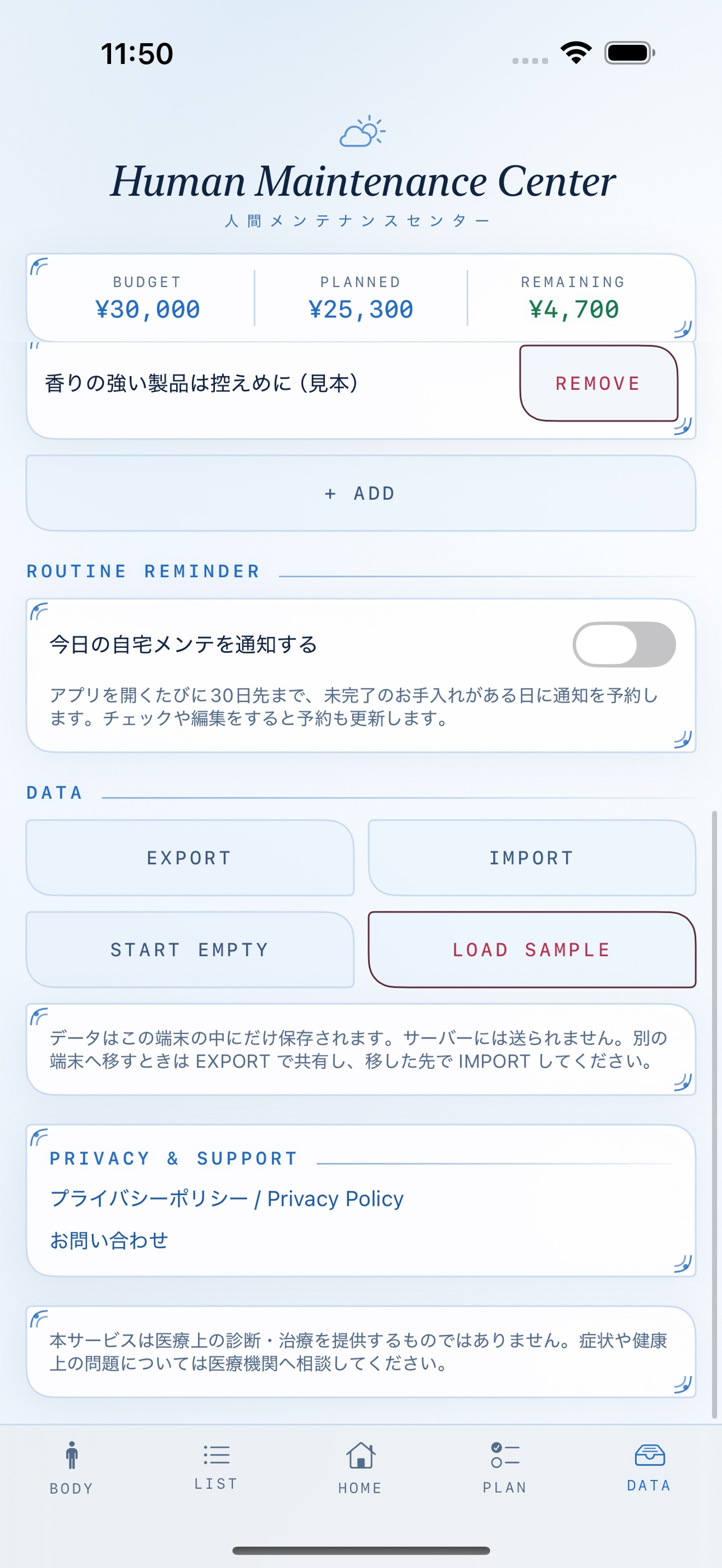 Screenshot 5 of Human Maintenance Center