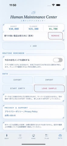 Human Maintenance Center のスクリーンショット