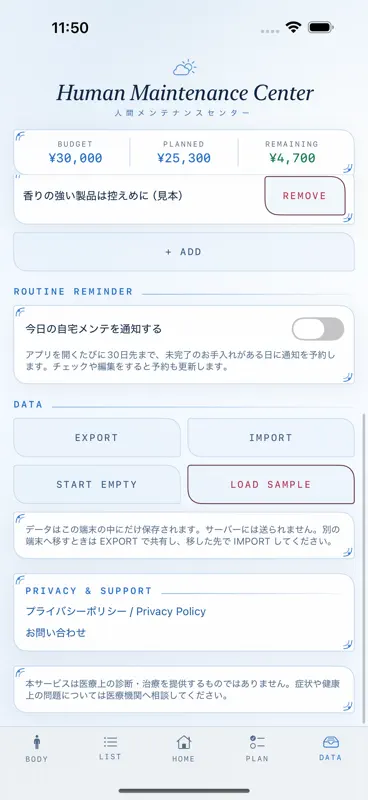 Human Maintenance Center screenshot 5 of 6