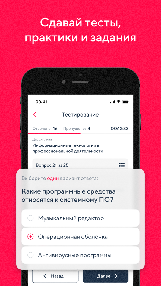 #4. Synergy LMS (iOS) 由: Университет «Синергия»