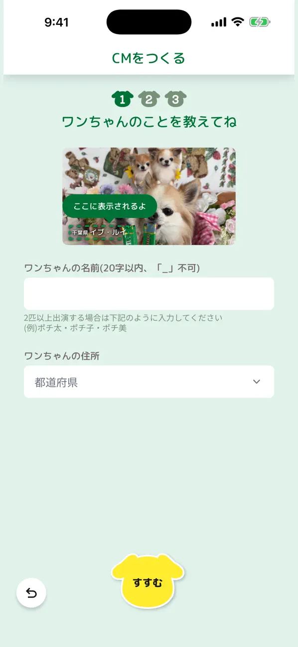 Screenshot #2 pour Wanちゅーるメーカー
